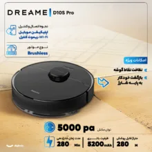 جارو رباتیک دریم مدل D10s Pro