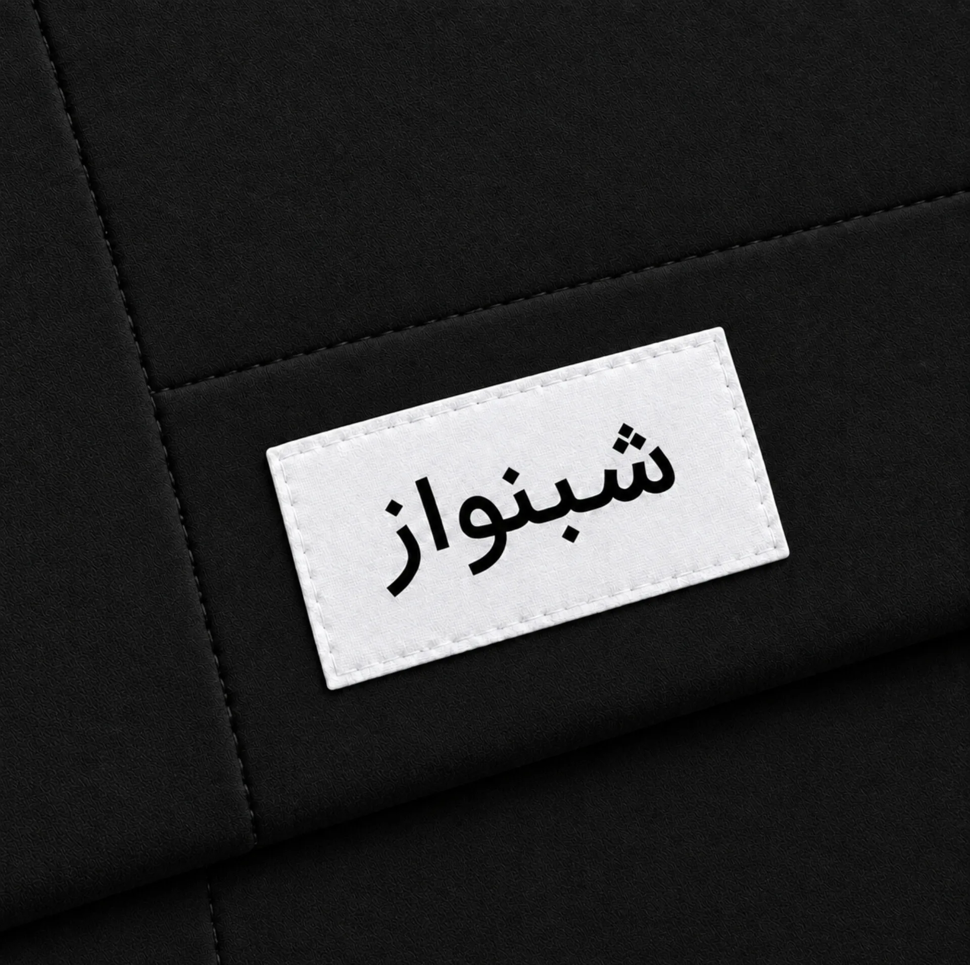 سرویس خواب یکنفره چهار تکه شبنواز مدل دسته گیم کد 6604