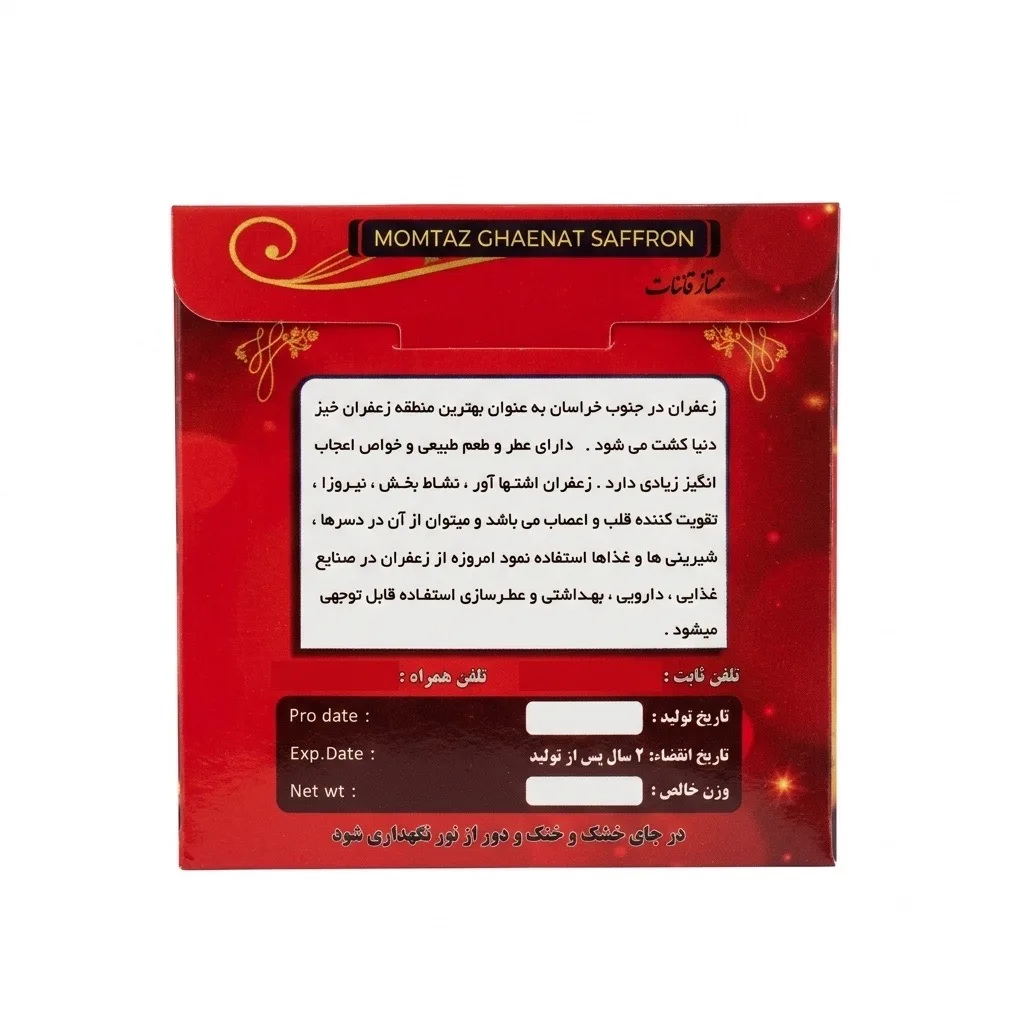 زعفران سر گل قائنات امید زعفران - ۴.۶ گرم