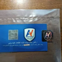 عایق و موکت زیر داشبورد خودرو آراکس یدک مدل AY-5271 مناسب برای پژو 405 بسته 2 عددی