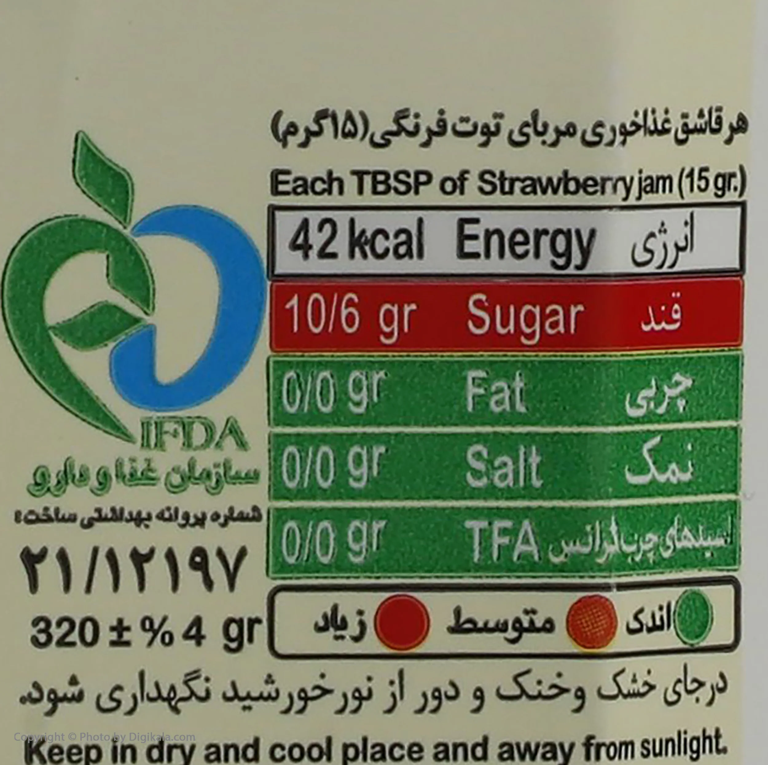 مربای توت فرنگی موسوی - 320 گرم