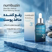سرم رفع کننده منافذ پوست نامبوزین مدل BLUE BIO-RETINOL PORE REFINING مناسب برای انواع پوست حجم 30 میلی لیتر