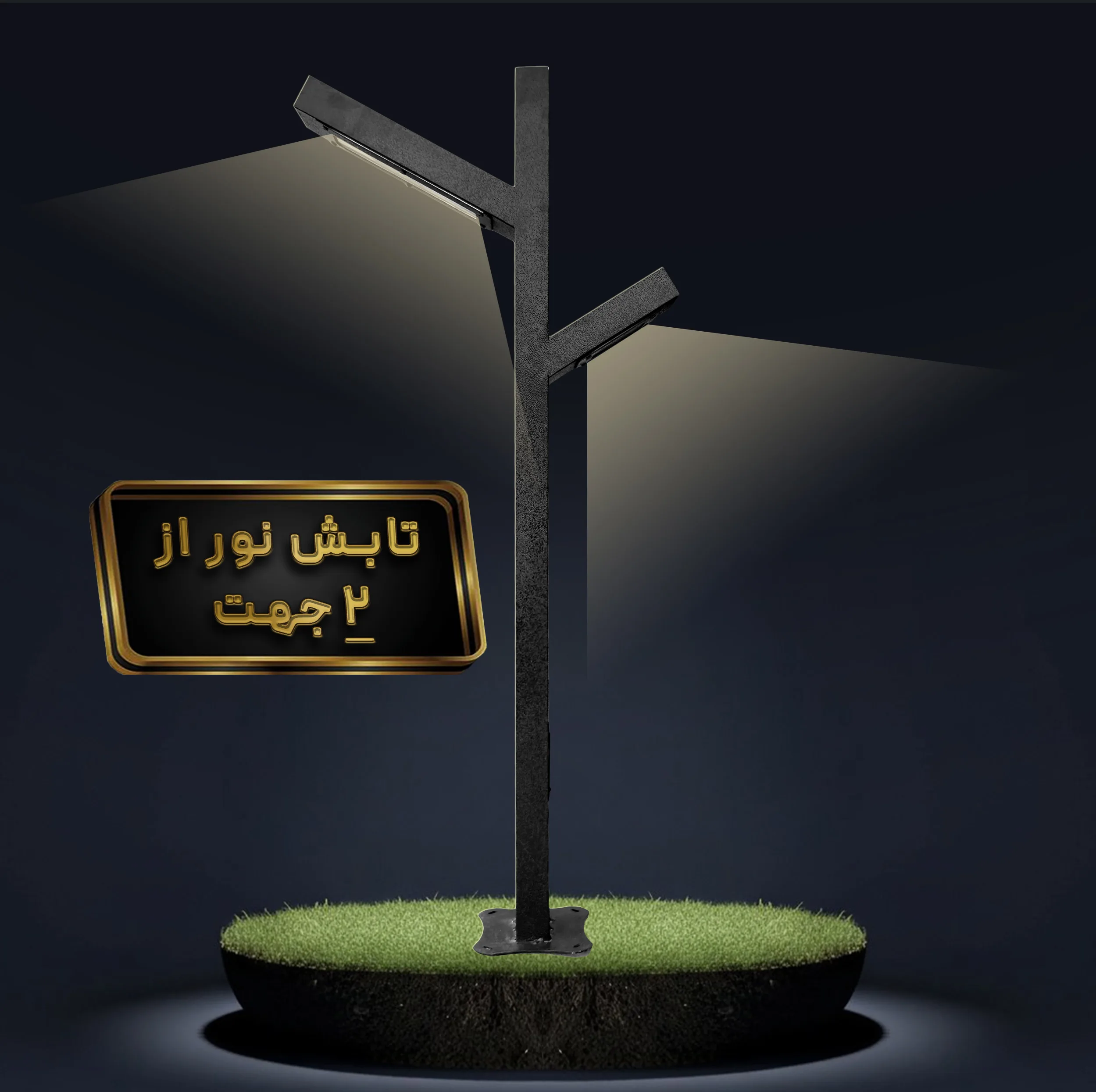 چراغ باغی مدل درختی کد D_003