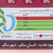 سیروپ گل رز سن ایچ مقدار 820 گرم