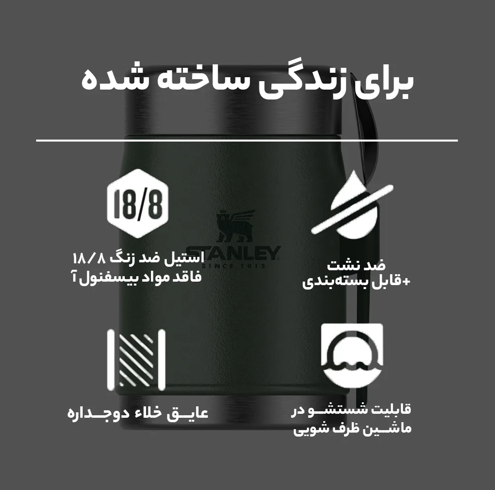 ظرف سفری استنلی مدل Legendary Vacuum