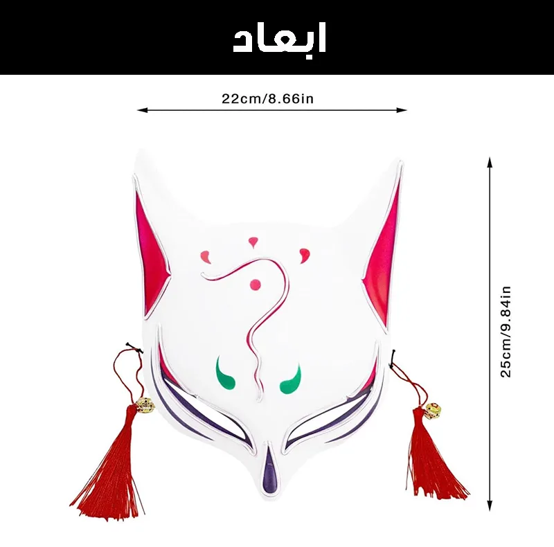 ماسک ایفای نقش مدل چراغ دار طرح روباه ژاپنی