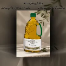روغن زیتون طبیعی هیرکانی - نیم لیتر