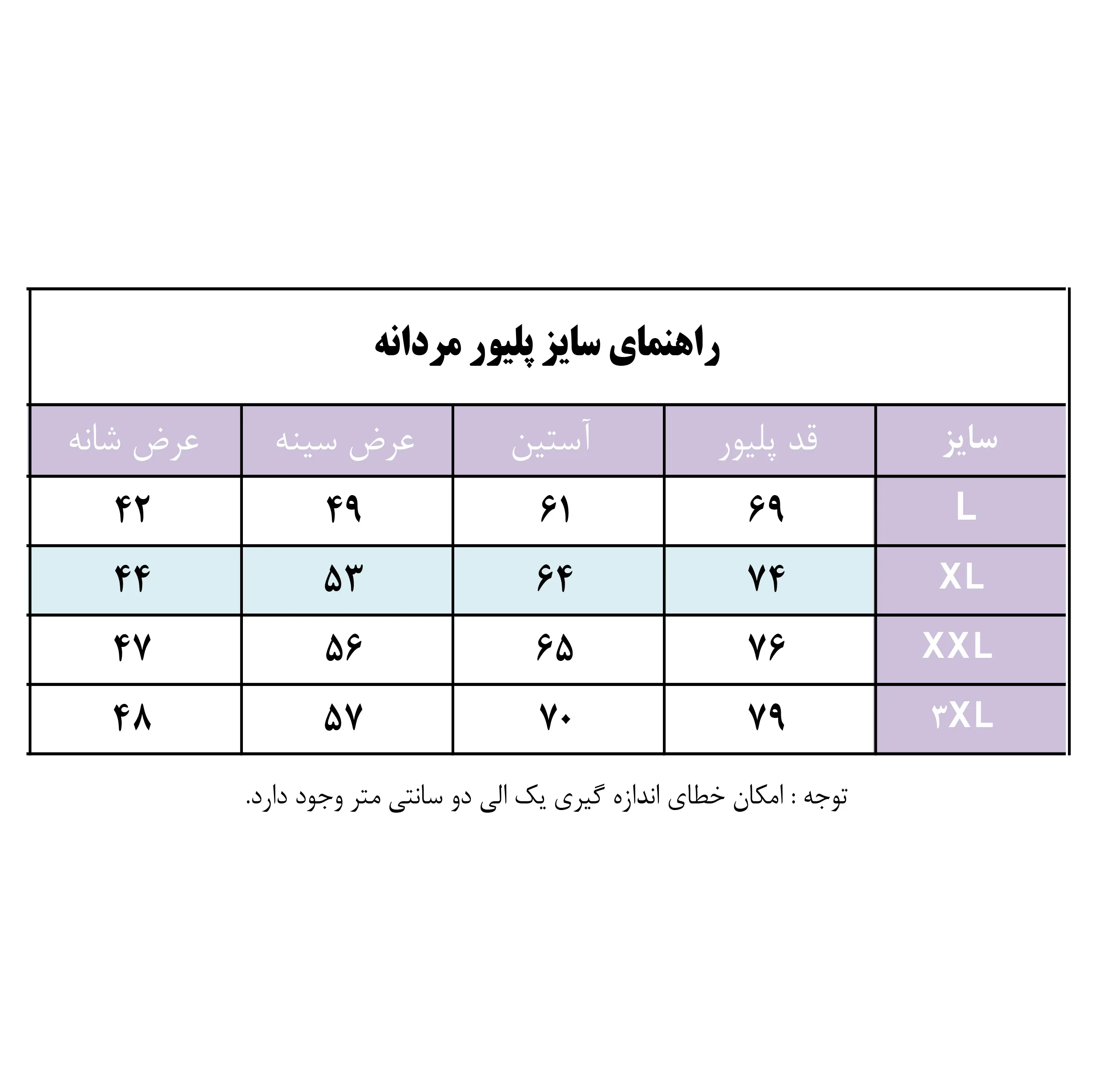 پلیور مردانه مدل آمدیا کد 1001 Da-PmT-Z
