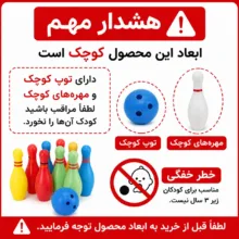 بازی بولینگ رو میزی کودک مدل Mini Strike