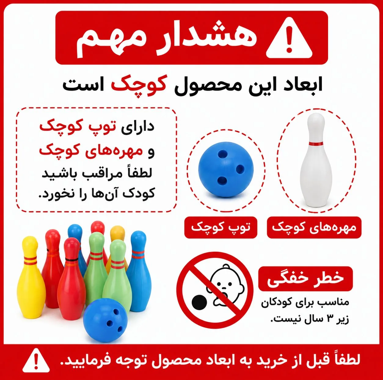 بازی بولینگ رو میزی کودک مدل Mini Strike