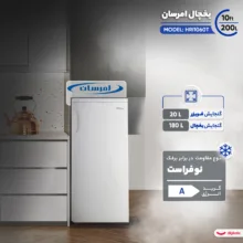 یخچال 10 فوت امرسان مدل HRI1060T