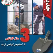 بیل میکا کد 3
