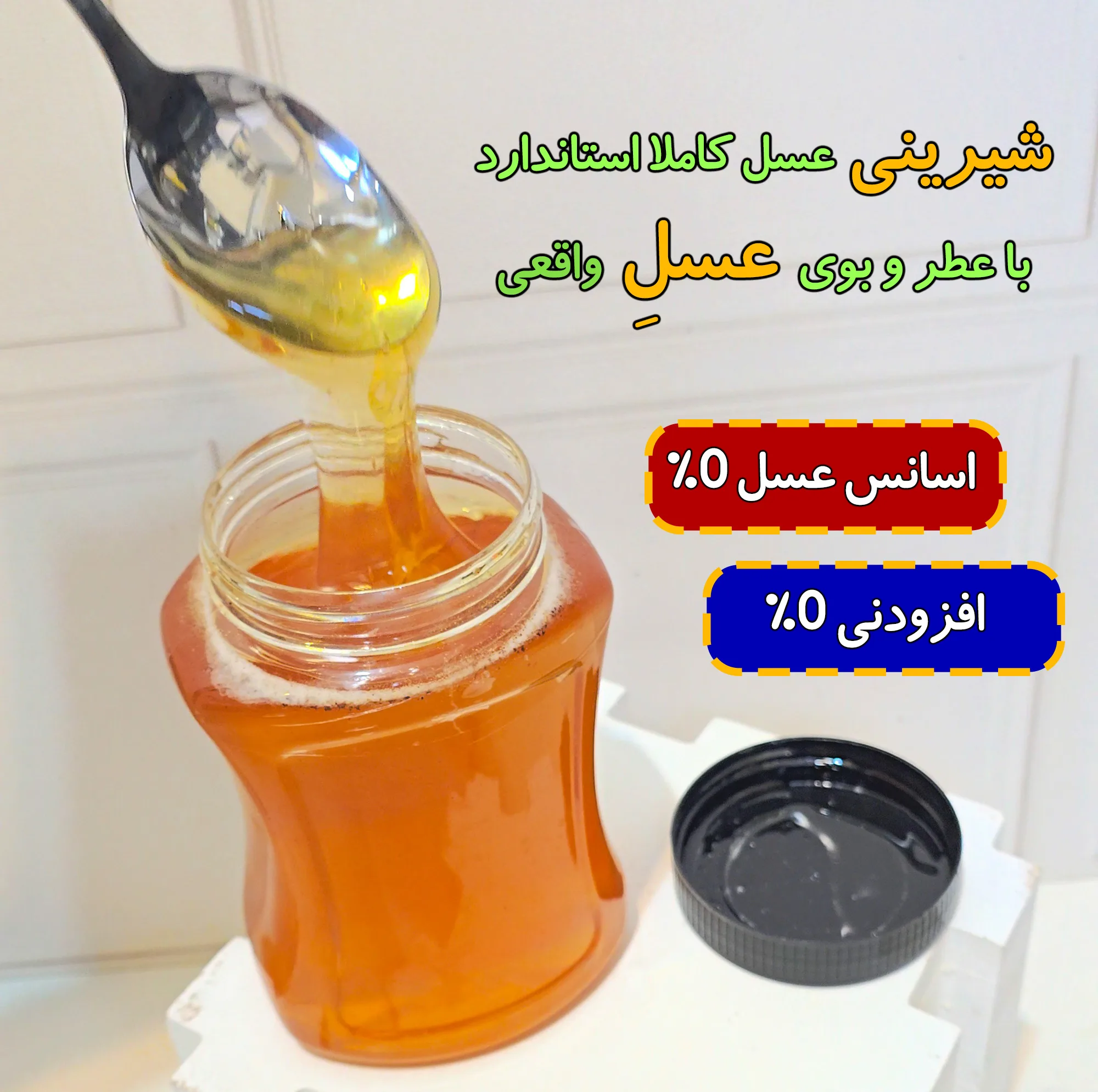 عسل طبیعی شاهانه الماس کوهستان کاملا خالص حرارت ندیده - 1 کیلوگرم