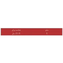 جوراب ساق کوتاه بچگانه تیپا مدل TP1-1 مجموعه 5 عددی