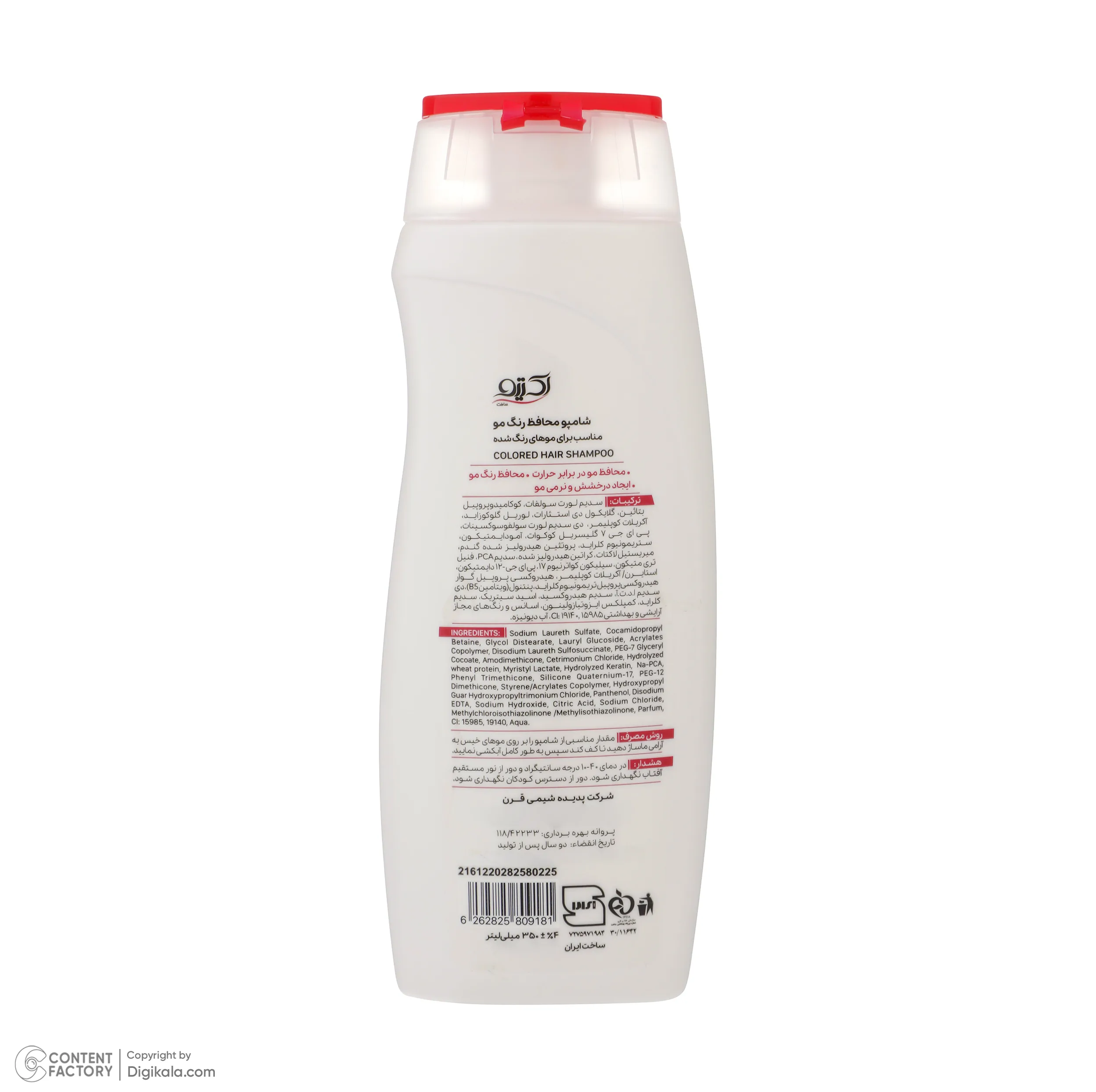 شامپو مو اکتیو مدل محافظ رنگ مو Keratin حجم 350 میلی لیتر