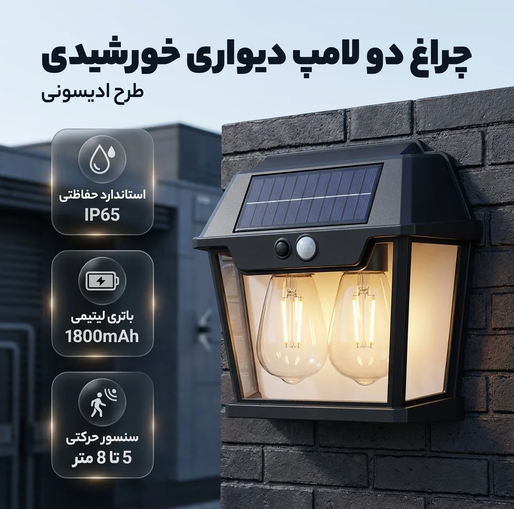 چراغ خورشیدی طرح ادیسونی مدل WH999-2W