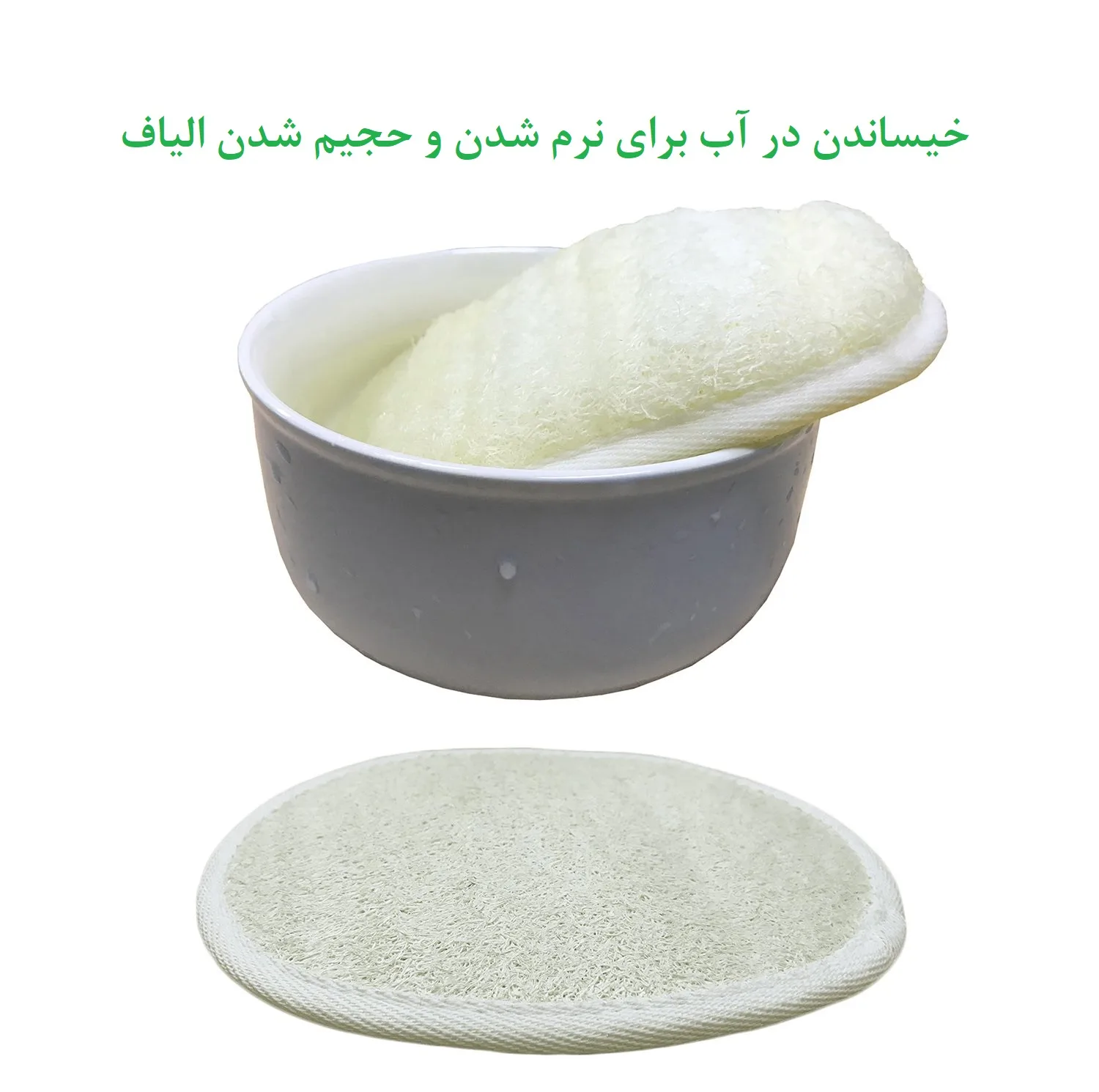 لیف حمام مدل لایه بردار طبیعی گیاه لوفا بسته 6 عددی