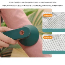 پرزگیر لباس مدل شارژی Hair ball trimmer