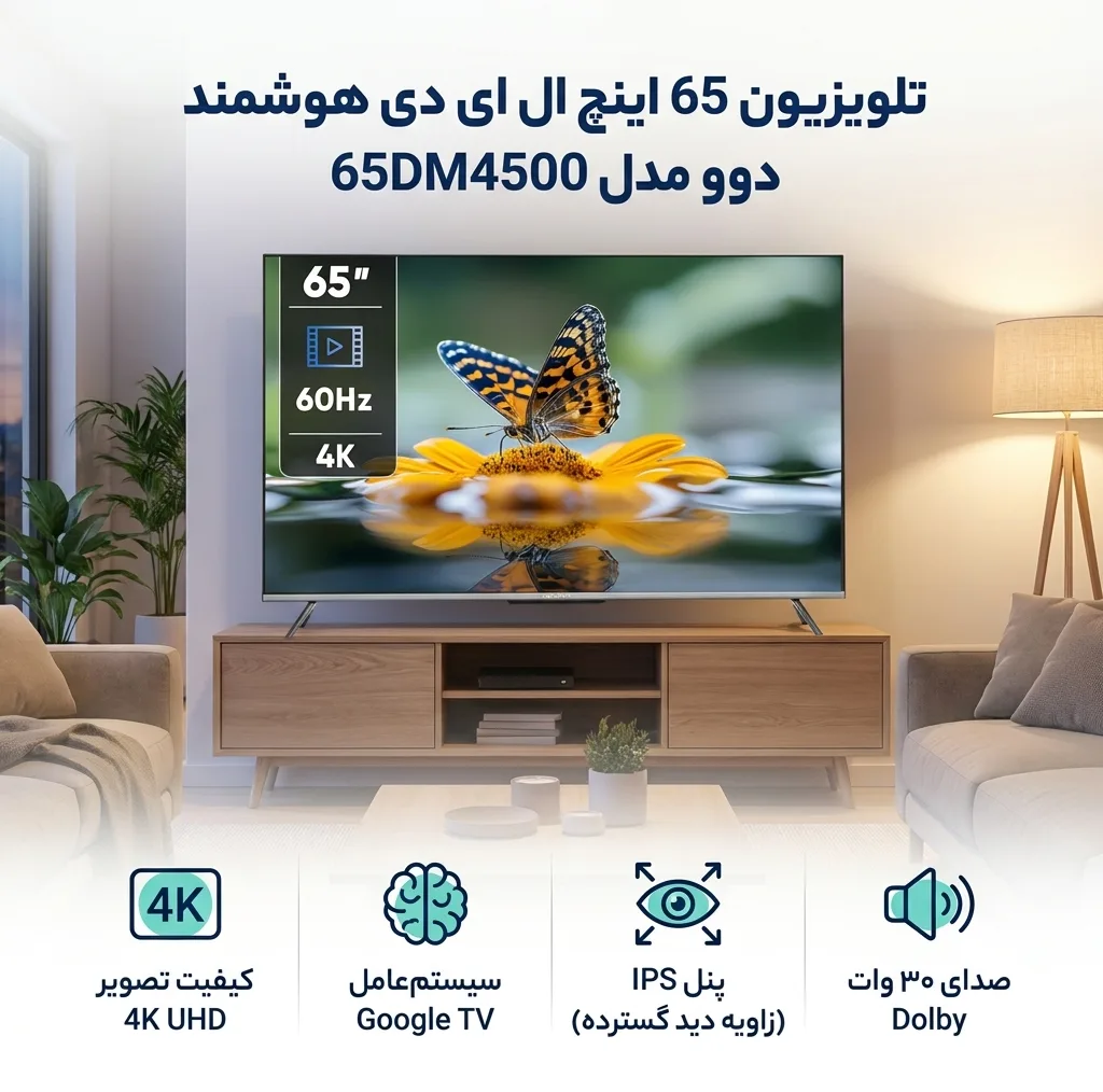 تلویزیون 65 اینچ ال ای دی هوشمند دوو مدل 65DM4500
