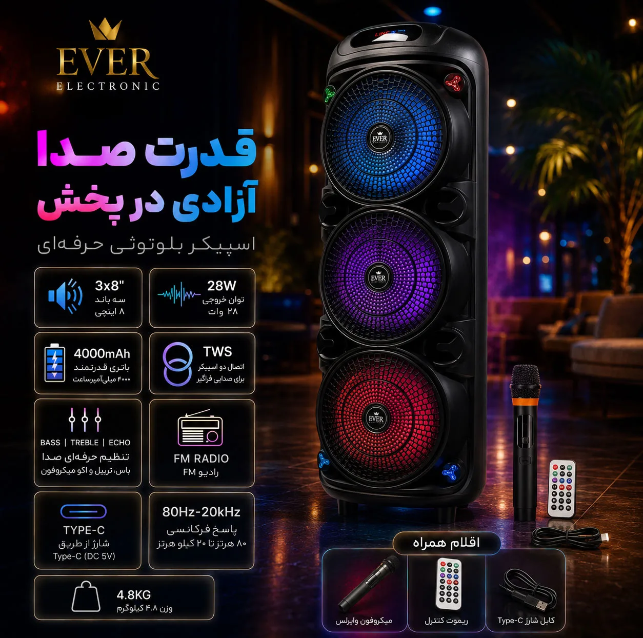 اسپیکر بلوتوثی قابل حمل اور الکتریک مدل EVER-1131