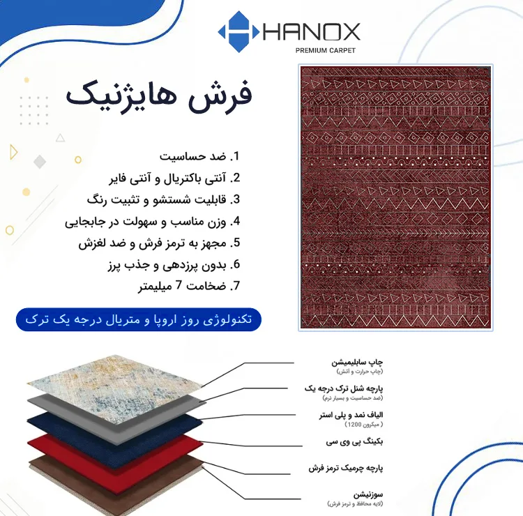 فرش ماشینی 1000 شانه هانوکس زمینه قهوهای حاشیه چند رنگ مدل مراکشی کد L274