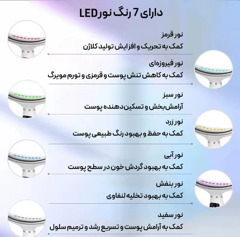 دستگاه لیفتینگ گردن و صورت ورا مدل HY69