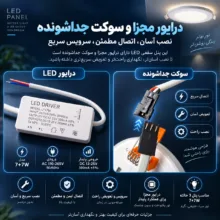چراغ سقفی پی جی تی مدل فول لایت بسته 20 عددی