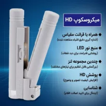 میکروسکوپ جیبی مدل MG10085-3
