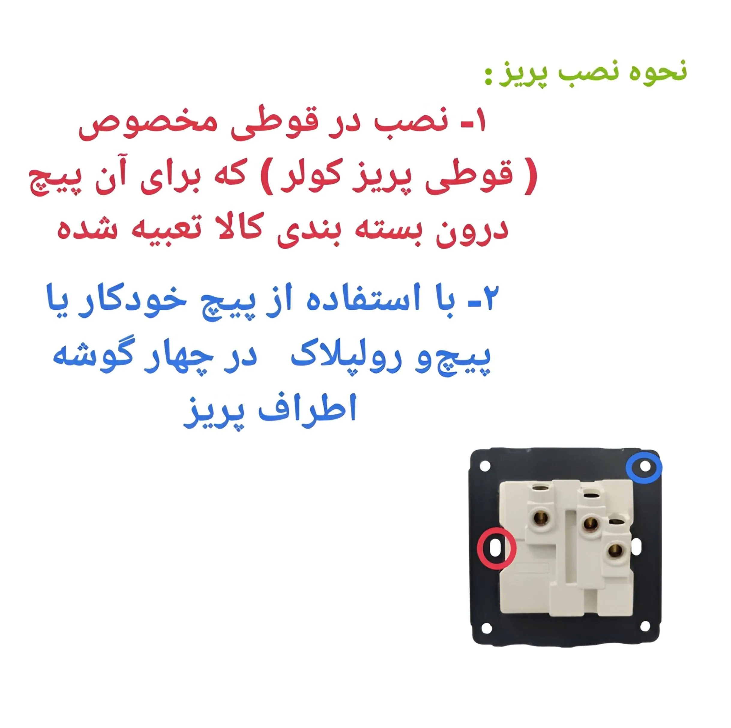 پریز مدل توکار مولتی کلید دار بسته 5 عددی