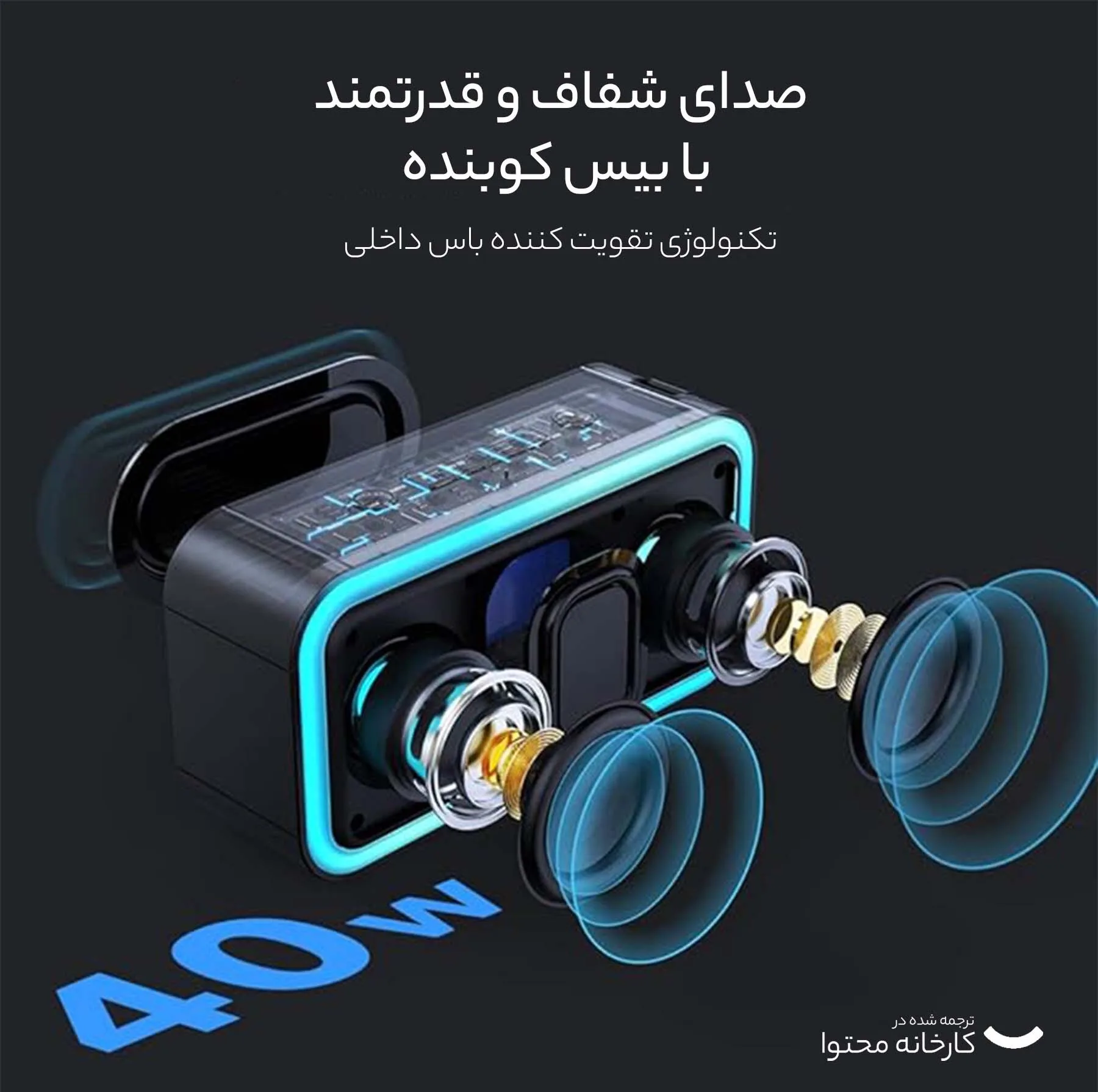 اسپیکر بلوتوثی میفا مدل F60