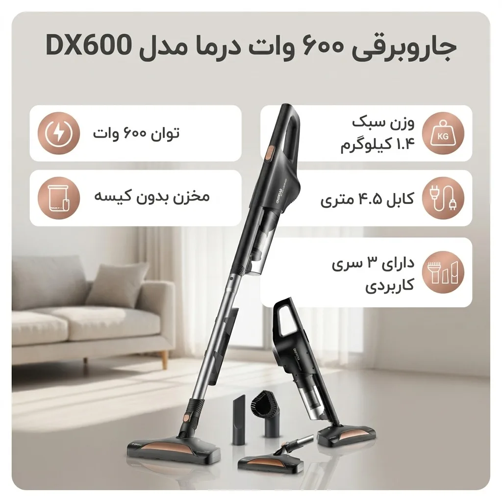 جاروبرقی 600 وات درما مدل DX600