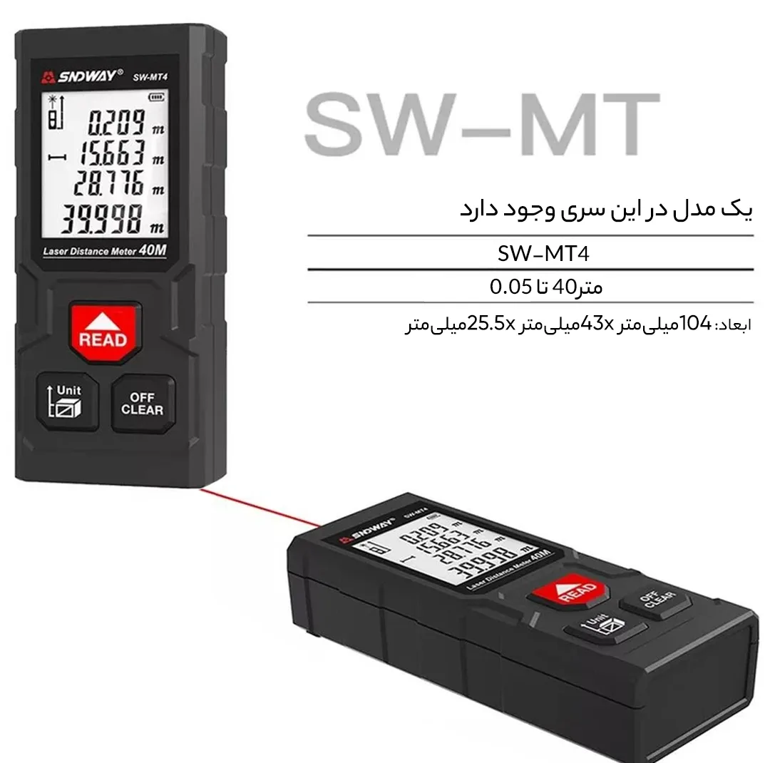 متر لیزری سندوی مدل SNDWAY SW-MT4