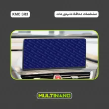 محافظ صفحه نمایش مانیتور خودرو مولتی نانو مدل X-S2M مناسب برای کی ام سی SR3 بسته دو عددی
