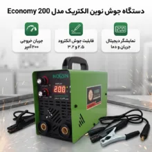دستگاه جوش اینورتر 200 آمپر نوین الکتریک جوش مدل 200 اکونومی