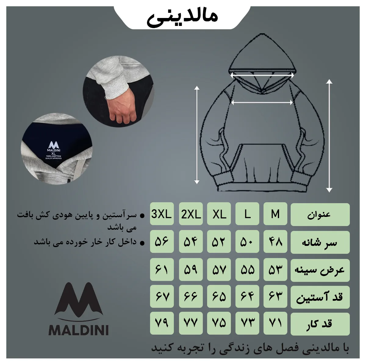 هودی مردانه مالدینی مدل 149