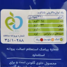 پاستا پیکولی رشد - 500 گرم