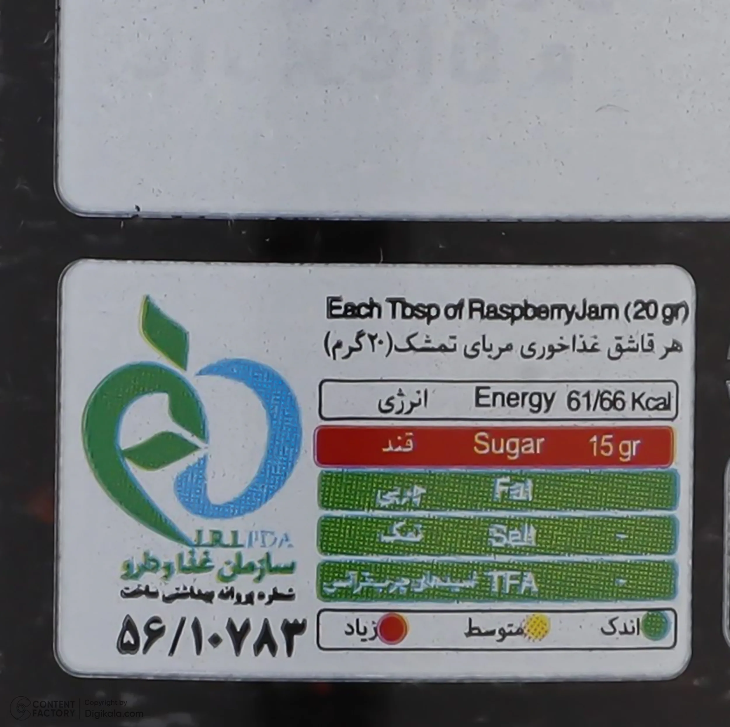 مربای تمشک شانا - 305 گرم