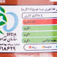 مربای هویج خوشاب - 720 گرم