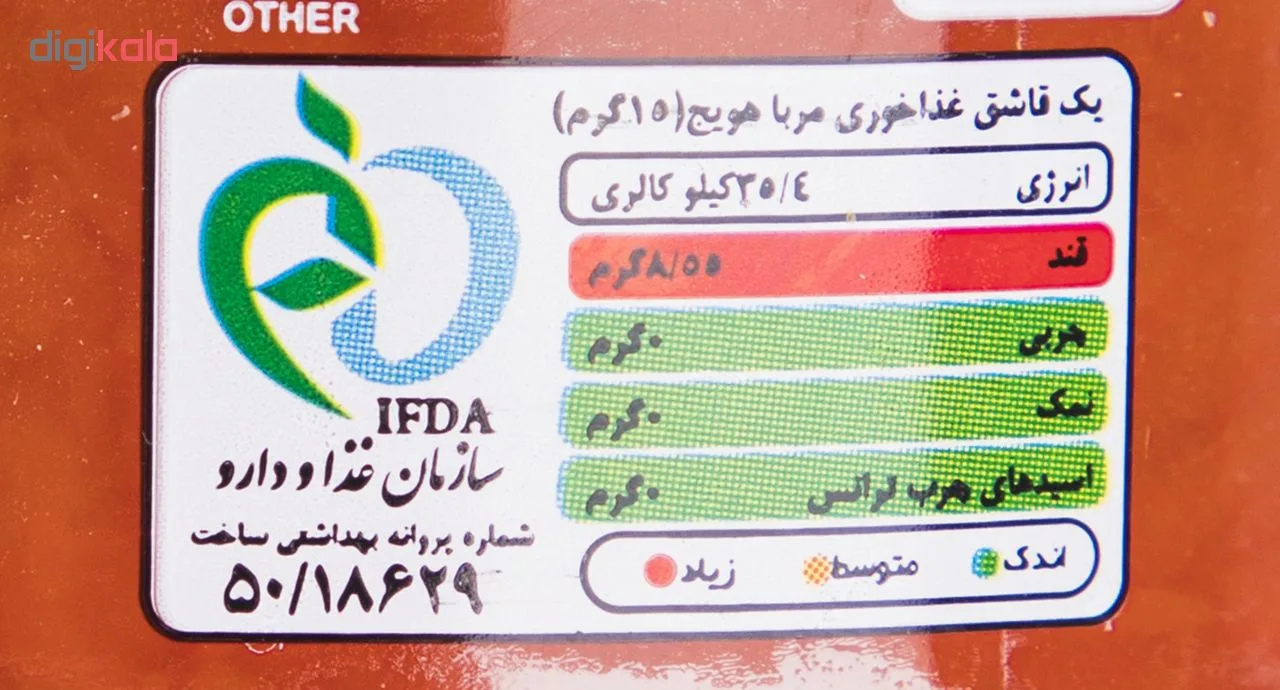 مربای هویج خوشاب - 720 گرم