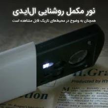 ذرهبین مدل TH-517 با نور LED سفید و نور UV