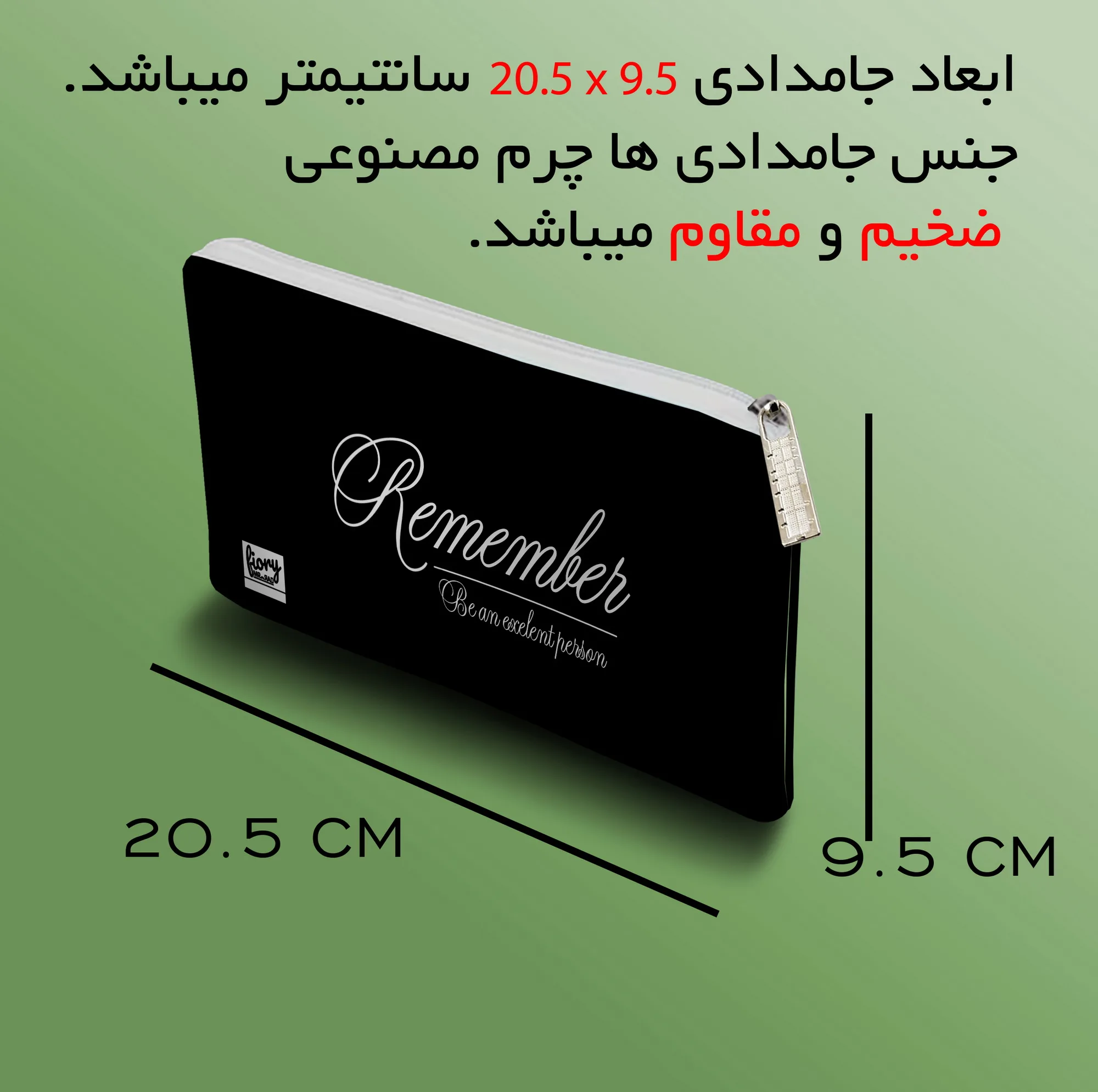 جامدادی مستر راد مدل ثمر کد fiory 2069