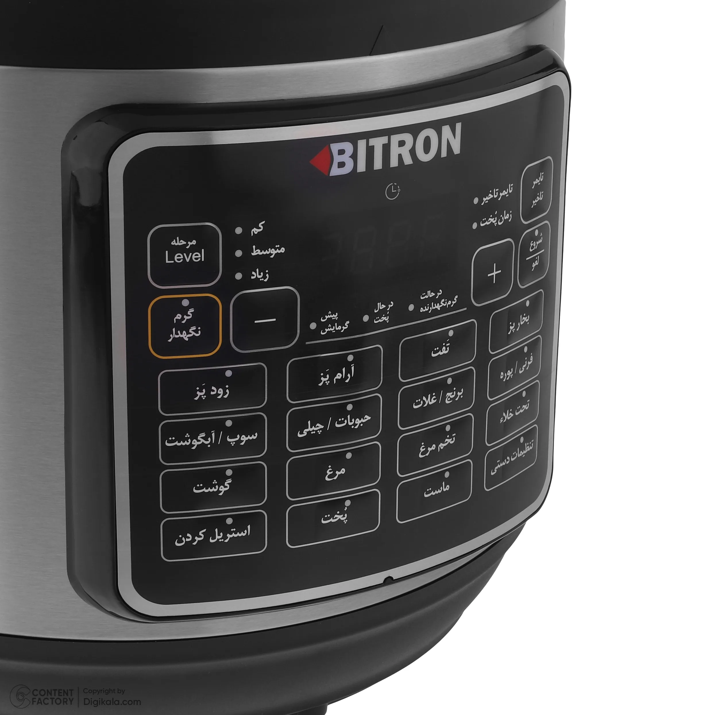 پلوپز 7 نفره بیترون مدل BZP-2500