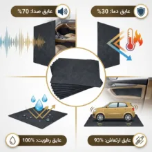 ورق دمپینگ مدل پشت چسب دار کد 2.4 میلیمتر بسته 50 عددی