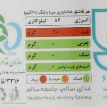 مربای بالنگ بیژن - 570 گرم