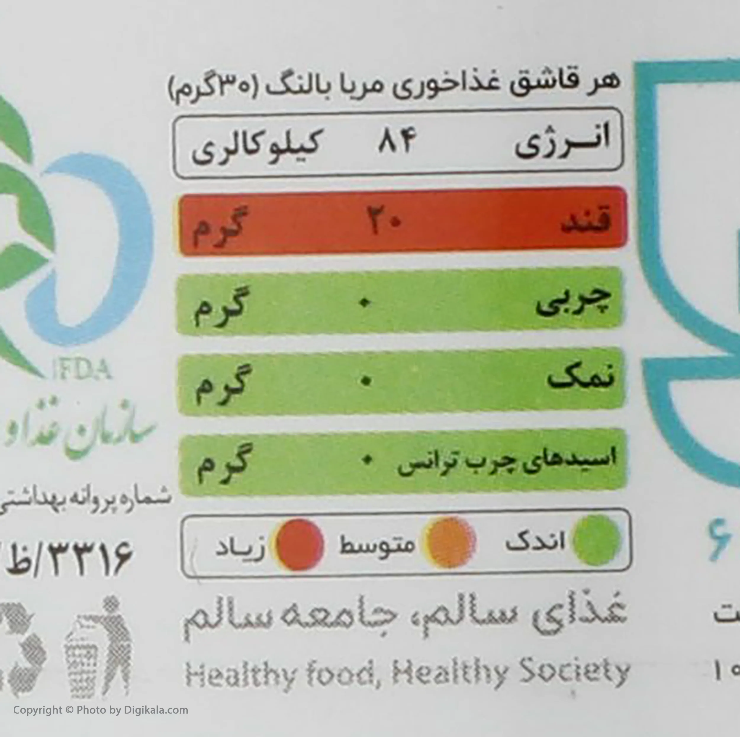مربای بالنگ بیژن - 570 گرم