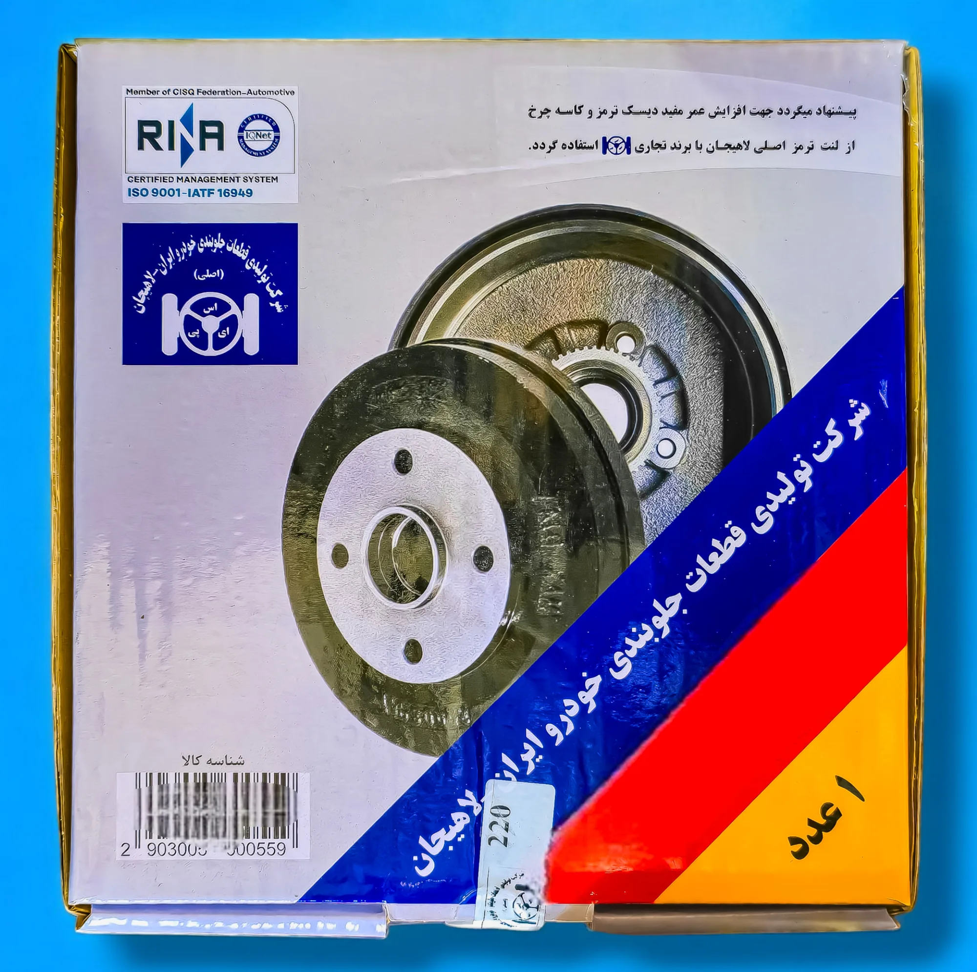 کاسه ترمز چرخ عقب شرکت تولیدی قطعات جلوبندی خودرو ایران لاهیجان مدل 001219 مناسب برای تیبا