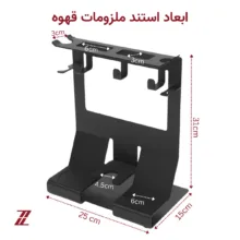 استند نگهدارنده کپسول قهوه لازا مدل ST-CF-01