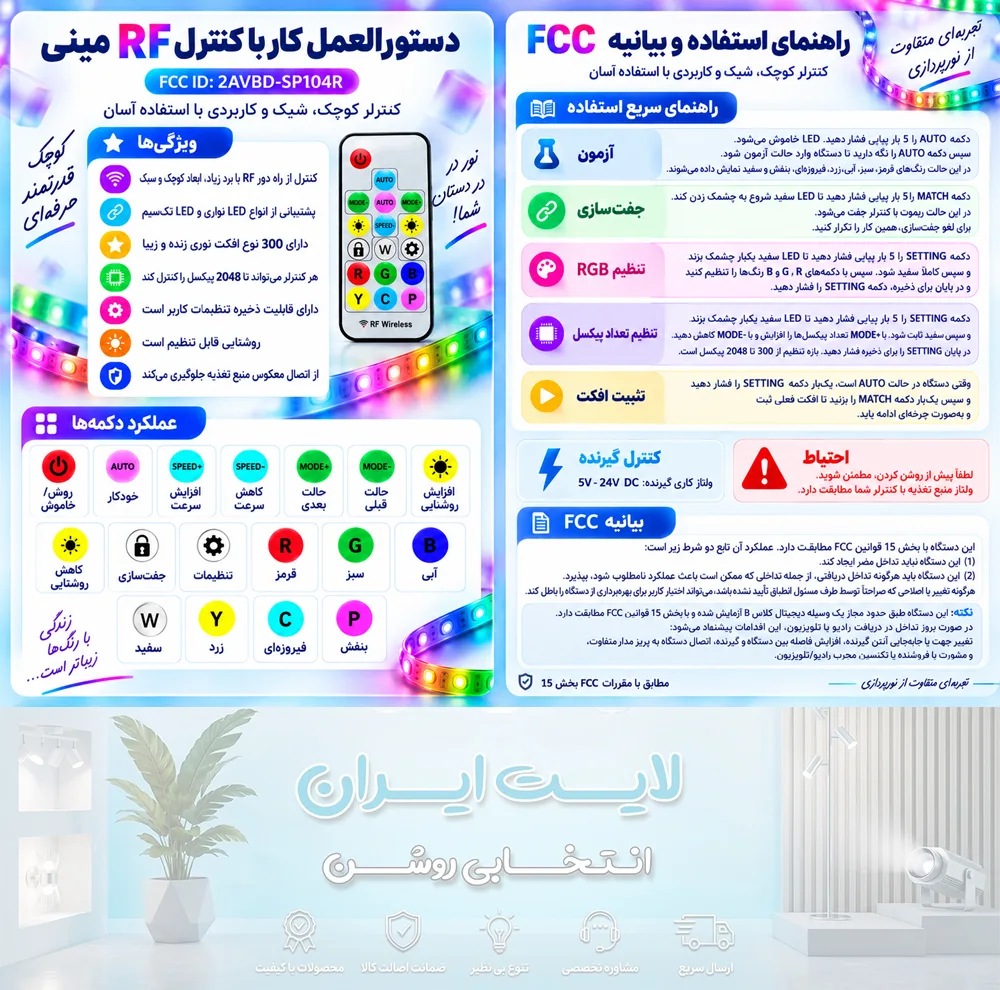 ریموت کنترل مدل برنامه پذیر