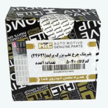 بلبرینگ چرخ عقب اچ آی سی مدل 44649 مناسب برای پراید