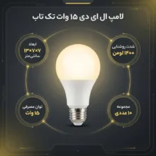 لامپ فوق کم مصرف اس ام دی 15 وات تک تاب مدل حبابی کد ka015 پایه E27 مجموعه 10 عددی